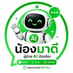 โลโก้น้องมาดี