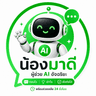 แชทดี AI